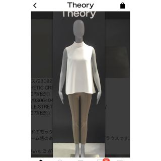 セオリー(theory)のセオリー　スキニーパンツ　新品タグ付き(スキニーパンツ)