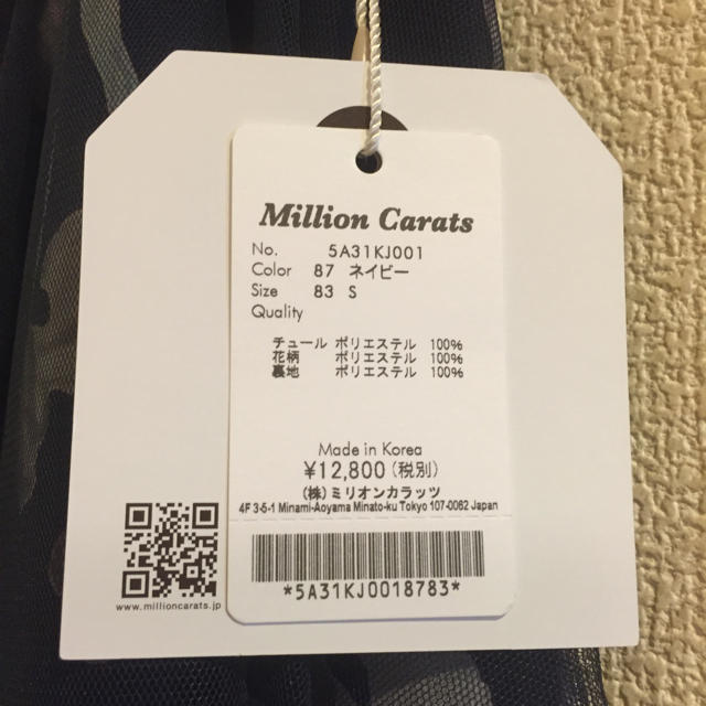 Million Carats(ミリオンカラッツ)のrose様専用 レディースのスカート(ひざ丈スカート)の商品写真