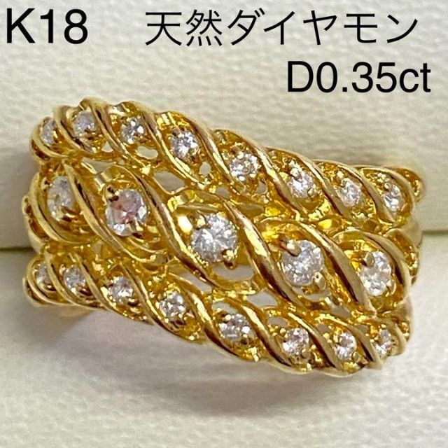 新発売 K18 天然ダイヤモンドリング 幅広 ウエーブ サイズ10.5号 18金