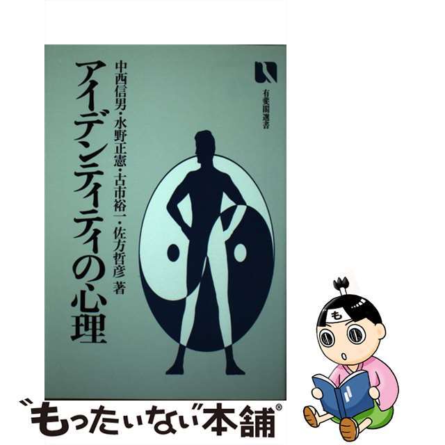 回天の力 フレアー健康法生命エネルギーの増幅/たま出版/大津山八郎大津山八郎著者名カナ