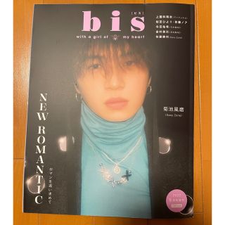 コウブンシャ(光文社)のbis (ビス) 増刊 表紙違い版 2022年 09月号(その他)