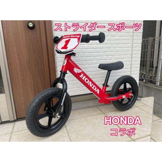 STRIDER ストライダー スポーツ HONDAコラボ 12インチ RED - 外出/移動用品