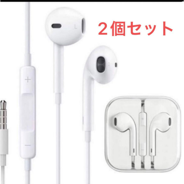 イヤホン有線 通話可能 iPhone マイク/リモコン付き 高音質2個セットの