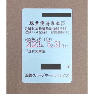 近鉄　株主優待　乗車証　6ヶ月定期(その他)