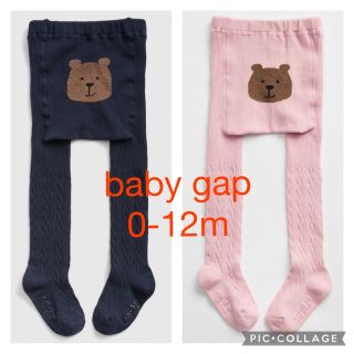 ベビーギャップ(babyGAP)の新品　baby gap くまさん　タイツ　0-12m 70 80 女の子　男の子(靴下/タイツ)