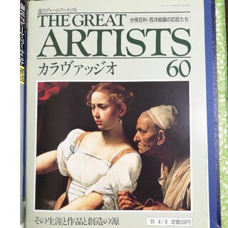 THE  GREAT  ARTISTS  60 　ザ グレートアーティスト60(その他)