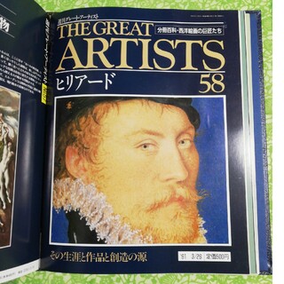 THE  GREAT  ARTISTS  58　ザ グレートアーティスト58(その他)