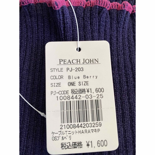 PEACH JOHN(ピーチジョン)のPJ peach John 新品　腹巻きショーツ　腹巻　パンツ付き レディースの下着/アンダーウェア(アンダーシャツ/防寒インナー)の商品写真