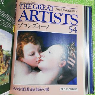 THE  GREAT  ARTISTS  54ザ グレートアーティスト54(アート/エンタメ/ホビー)