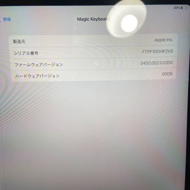 Apple インチiPad Pro第2世代用 Magic Keyboaの通販 by 's shop