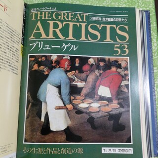 THE  GREAT  ARTISTS  53ザ グレートアーティスト53(その他)