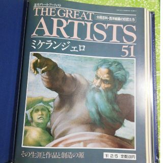 THE  GREAT  ARTISTS  51ザ グレートアーティスト51(その他)