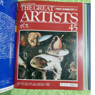 THE  GREAT  ARTISTS  45ザ グレートアーティスト45(アート/エンタメ/ホビー)