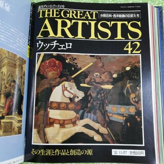 THE  GREAT  ARTISTS  42ザ グレートアーティスト42(その他)