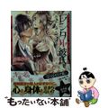 【中古】 レンタル彼氏 初恋はあこがれ上司と/プランタン出版/七福さゆり