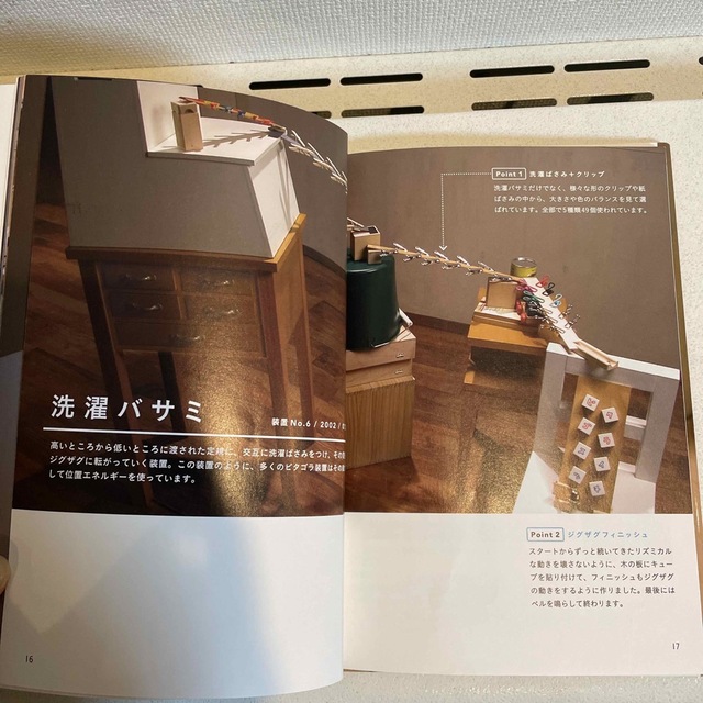 良品】ピタゴラ装置 DVD ブック 3 こころよき 良品】ピタゴラ装置 DVD ブック 3 こころよき