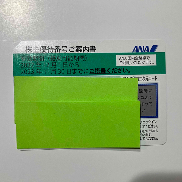 ANA(全日本空輸)(エーエヌエー(ゼンニッポンクウユ))のANA 株主優待券 1枚 チケットの優待券/割引券(その他)の商品写真