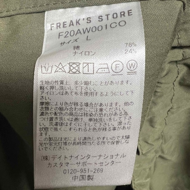 FREAK'S STORE(フリークスストア)のFREAK’S STORE フリークスストア M-65 モッズコート L メンズのジャケット/アウター(モッズコート)の商品写真