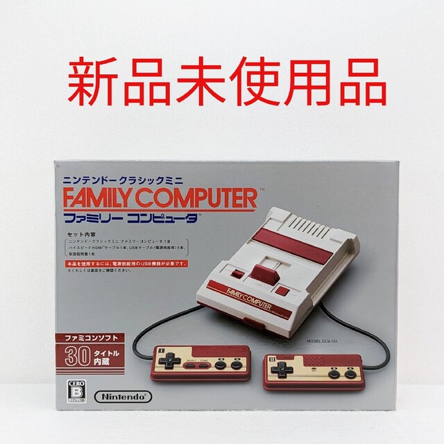 Nintendo  クラシックミニ ファミリーコンピュータ　USBケーブル付き