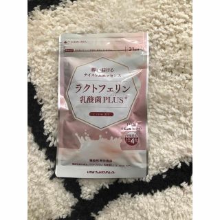 ライオン(LION)の専用になります。(ダイエット食品)