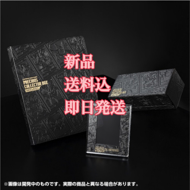 ☆新品・未開封・送料込☆ポケモンカードゲーム プレシャス コレクター