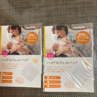 メデラ(medela)のハイドロジェルパッド2枚♡(その他)