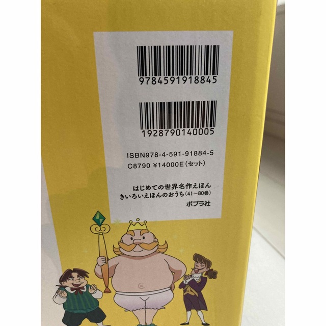 はじめての世界名作えほん あか、きいろいえほんのおうち(1~80 はじめての世界名作えほん あか、きいろいえほんのおうち(1~80