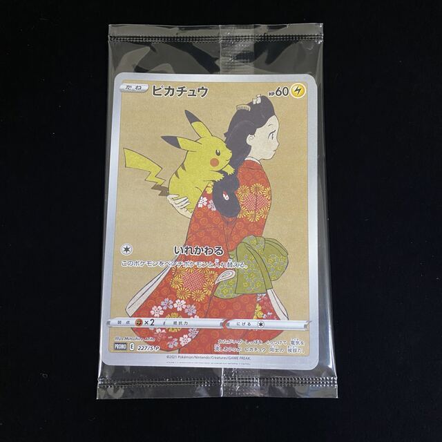 CGC9.5 ポケモンカード 切手Box ピカチュウ プロモ 見返り美人 CGC9.5 ポケモンカード 切手Box ピカチュウ プロモ 見返り美人