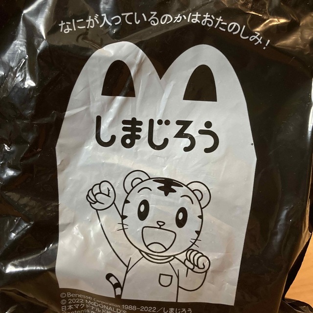 マクドナルド(マクドナルド)のハッピーセット　いまなんじ？しまじろうのとけい エンタメ/ホビーのおもちゃ/ぬいぐるみ(キャラクターグッズ)の商品写真