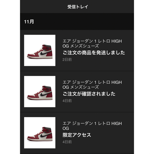 aj1 ジョーダン1 シカゴ