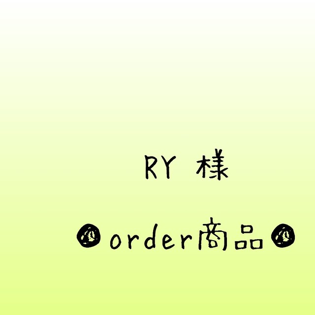 SALE Ry様