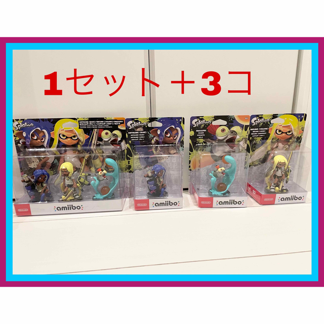 スプラトゥーン3 amiibo トリプルセット