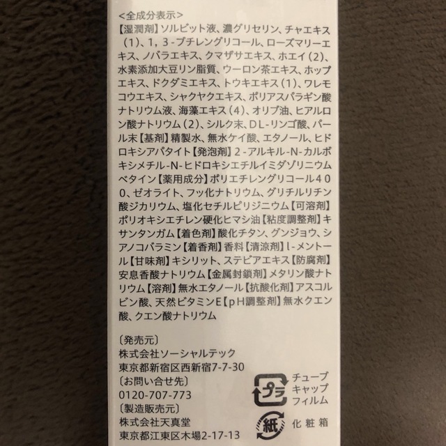 ブレスマイルクリア【未使用】 コスメ/美容のオーラルケア(歯磨き粉)の商品写真