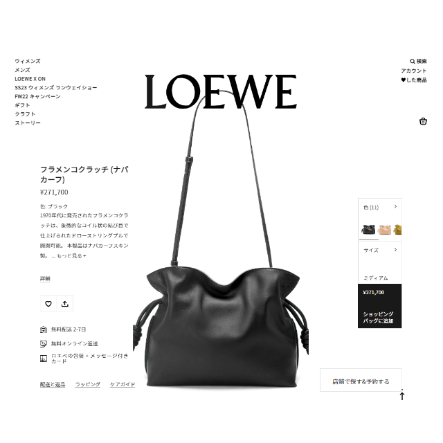 LOEWE ロエベ フラメンコクラッチ ミディアム
