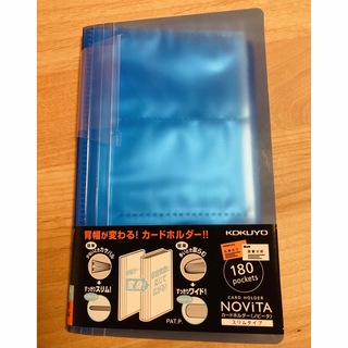 コクヨ(コクヨ)のコクヨ カードホルダー ノビータ スリムタイプ 固定式 180ポケット 透明青(ファイル/バインダー)