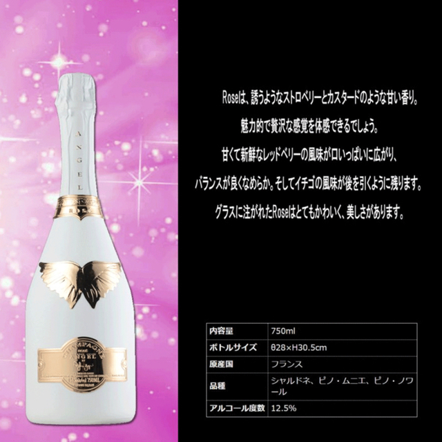 Krug(クリュッグ)のANGEL CHAMPAGNE NV BRUT ROSE WHITE 食品/飲料/酒の酒(シャンパン/スパークリングワイン)の商品写真