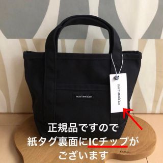 マリメッコ(marimekko)の新品 marimekko MINI PERUSKASSI トートバッグ ブラック(トートバッグ)