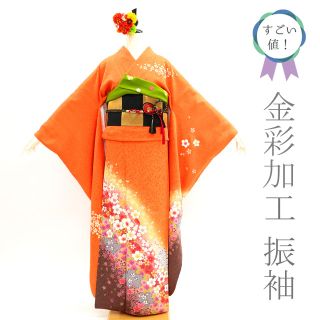 すごい値！ 振袖 着物 正絹 金彩加工 銀通し 赤 桜 毬 まり 菊 牡丹 中古 仕立て上がり 成人式 身丈165 裄69.5 Ｌサイズ みやがわ nek00210(振袖)