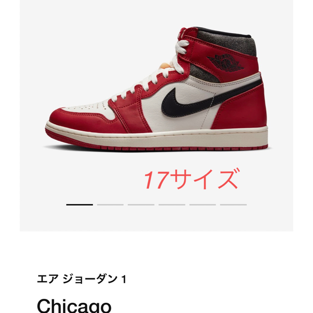 Jordan Brand（NIKE） - Air Jordan 1 High OG Chicago PS 17sizeの+