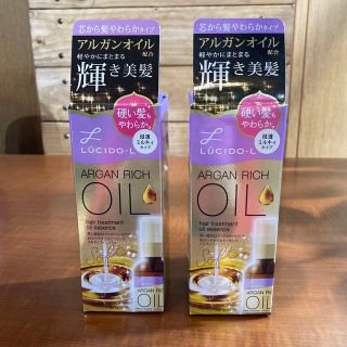 ルシードエル(LUCIDO-L)のLUCIDO-L ARGAN RICH ヘアトリートメントオイル 2本セット(オイル/美容液)