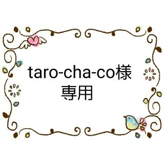 チイカワ(ちいかわ)のtaro-cha-co様専用　キッズサイズ　ちいかわ②　インナーマスク　おまとめ(外出用品)