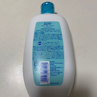 ジョンソン(Johnson's)の【未使用 訳あり】 低刺激 無着色 ジョンソン ベビーローション すこやかミルク(ベビーローション)