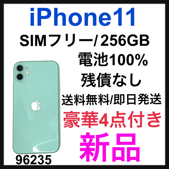 iPhone11 64GB グリーン 新品未開封 SIMフリー | www.jarussi.com.br