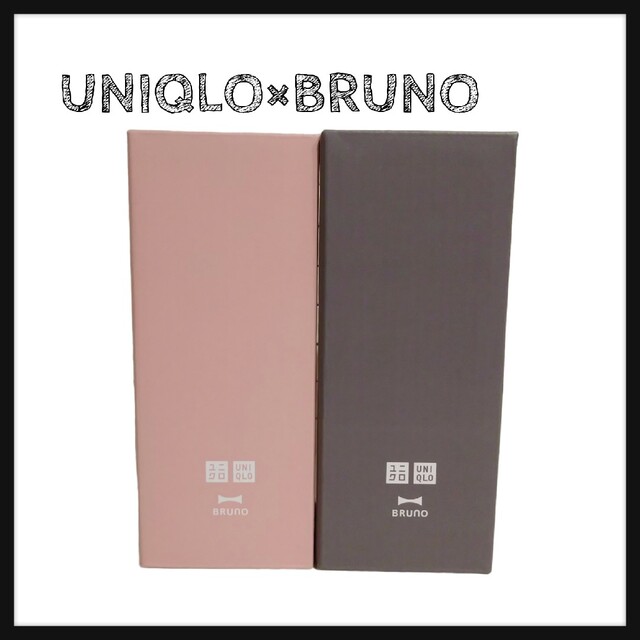 BRUNO(ブルーノ)のUNIQLO　BRUNO ステンレスボトル　2点セット エンタメ/ホビーのコレクション(ノベルティグッズ)の商品写真