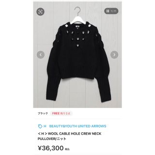 ビューティアンドユースユナイテッドアローズ(BEAUTY&YOUTH UNITED ARROWS)のWOOL CABLE HOLE CREW NECK PULLOVER/ニット(ニット/セーター)