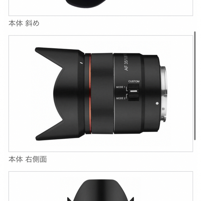 SAMYANG 35mm f1.8のサムネイル