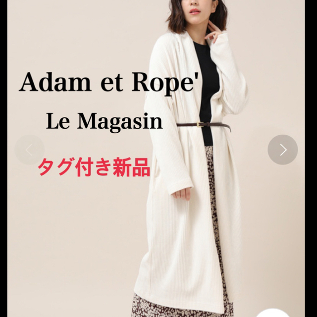 Adam et Rope'(アダムエロぺ)のタグ付き新品　ロングカーディガン　コーデュロイ　ゆったり ROSSO PLST等 レディースのトップス(カーディガン)の商品写真