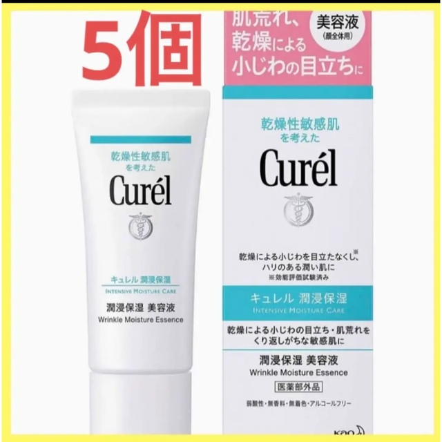 Curel(キュレル)の【新品】【即納】潤浸保湿美容液×4個セット コスメ/美容のスキンケア/基礎化粧品(美容液)の商品写真