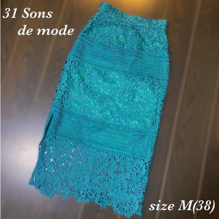 トランテアンソンドゥモード(31 Sons de mode)の31 Sons de mode レースロングスカート(ロングスカート)