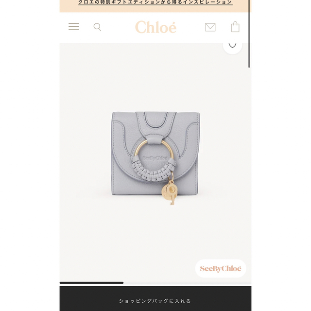 【正規逆輸入品】(新品)chloeクロエ　財布　“hana”スクエアウォレット